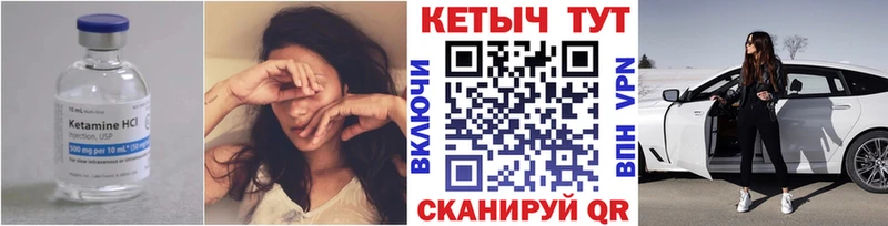 Кетамин ketamine  Тольятти 