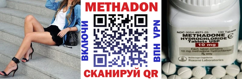 Метадон кристалл  Тольятти 